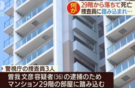 捜査中に男性が29階から落下し死亡　大阪