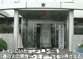 横浜市消防局の消防士が女子トイレ侵入容疑
