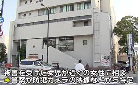 神戸市職員が小学女児に強制わいせつの疑いで逮捕