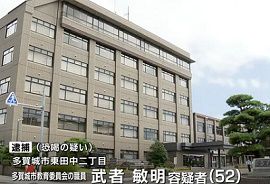 多賀城市役所職員が２万円恐喝容疑で逮捕