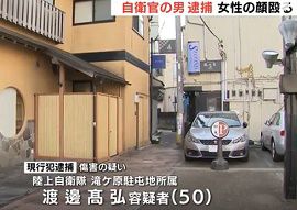 自衛官が女性の顔を殴り傷害で逮捕　静岡