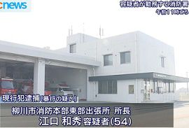 消防本部出張所の所長が妻への暴行で逮捕　福岡