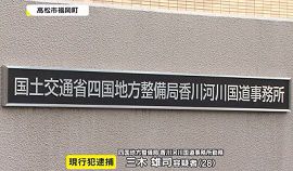 香川河川国道事務所の職員が下着泥棒未遂