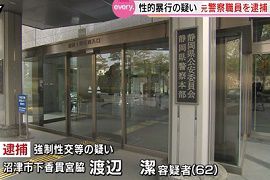 元交番相談員を強制性交等の疑いで逮捕　静岡