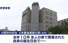 学童指導員が複数勤務先で性的暴行疑い　大阪