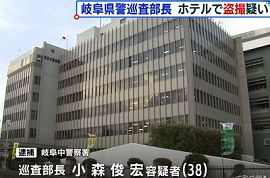 岐阜県警巡査部長がホテルで女性の下着姿を盗撮