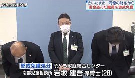 市職員が同僚の財布から現金を盗む　埼玉