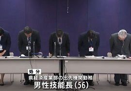 静岡県職員が職場の親睦会費を横領