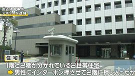 少年2人が住宅に侵入・強盗傷害　神奈川