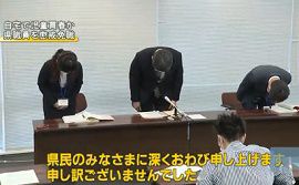 神奈川県職員が女子高校生を買春