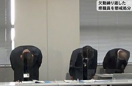 千葉県の女性職員が欠勤繰り返し懲戒処分