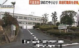 岡垣町職員が女子中学生に現金渡しわいせつ行為か