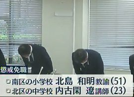 児童ポルノ禁止法違反など教諭ら７人を処分　熊本