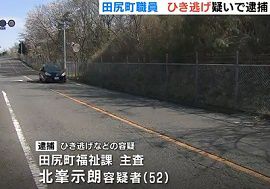 大阪・田尻町職員がひき逃げ　女性が軽傷