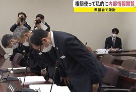 秋田県警の職員が同僚のパソコンを勝手に閲覧