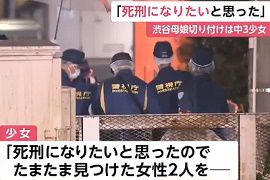 渋谷の路上で母娘が包丁で刺される　中3少女を逮捕