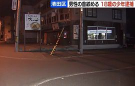 18歳少年を殺人未遂容疑で逮捕　札幌