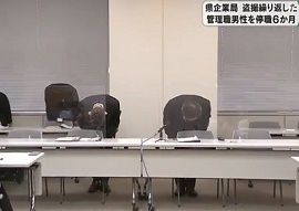 千葉県企業局の職員が若い女性をねらった盗撮を繰り返す