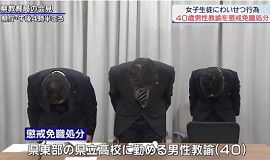 埼玉県立高校の教諭が校内で女子生徒にわいせつ行為