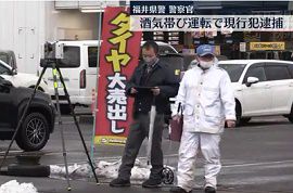 福井県警の巡査部長が酒気帯び運転で事故