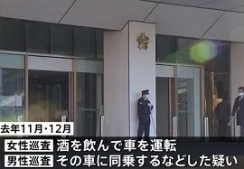 千葉県警の20代の女性巡査が飲酒運転