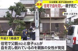 東京・八王子市の住宅で男性2人死亡　無理心中か