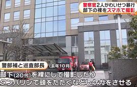 栃木県警機動警察隊の警察官2人が部下にわいせつ暴行