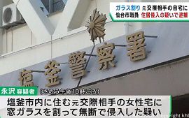 仙台市職員の男が女性宅に無断で侵入した疑い