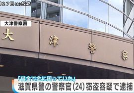 滋賀県警の警察官が倉庫からバッグなどを盗む