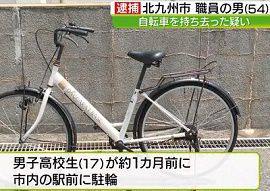 北九州市職員が高校生の自転車を持ち去り