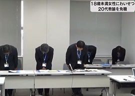 中学校教諭が18歳未満女性にわいせつ行為　千葉