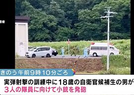 18歳の自衛官候補生が小銃を発砲　2人死亡