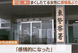 福岡・東警察署の女性巡査部長が相談に来た女性に暴言