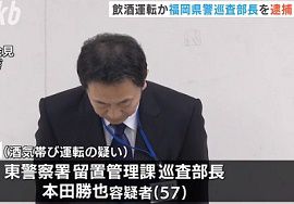 福岡県警の巡査部長を酒気帯び運転の疑いで逮捕