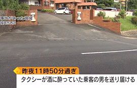国家公務員の男が自宅前でタクシー運転手に暴行　福岡