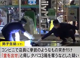 高松市のコンビニ強盗で17歳男子高校生を逮捕