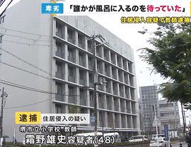 仙台市職員が知人女性にわいせつ行為　逮捕
