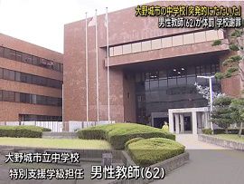 中学校教師が生徒の顔叩く体罰　福岡・大野城