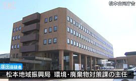 長野県職員が児童ポルノ製造・児童買春