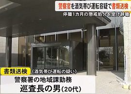 熊本県警の警察官を酒気帯び運転容疑で書類送検