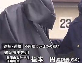 鶴岡市職員が10代女性にわいせつな行為　山形