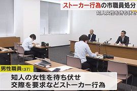 高松市職員が知人女性に対しストーカー行為　香川