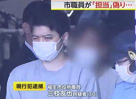 福生市職員が10代女性に不同意わいせつ　東京