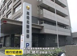 香川県職員が派遣型風俗店の女性従業員の裸を撮影