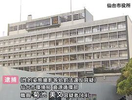 仙台市職員がドラッグストアでスカートの中を盗撮