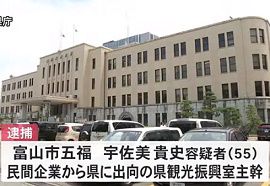 富山県庁職員が10代女性のスカート内へカメラ