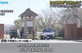 陸上自衛隊目達原駐屯地の自衛隊員が不同意わいせつ