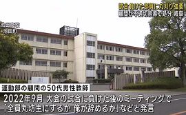 岐阜県立池田高校の教師が部員16人に丸刈り強要