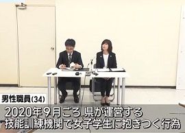 福岡県職員が女子学生に抱きつくセクハラ行為