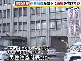 大阪府警の巡査部長が拳銃を持ち同僚を脅迫